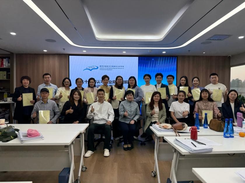 北京市盛廷律师事务所助力国际高端商事调解特训,以专业进阶赋能多元化纠纷解决,持续深耕民商事调解领域