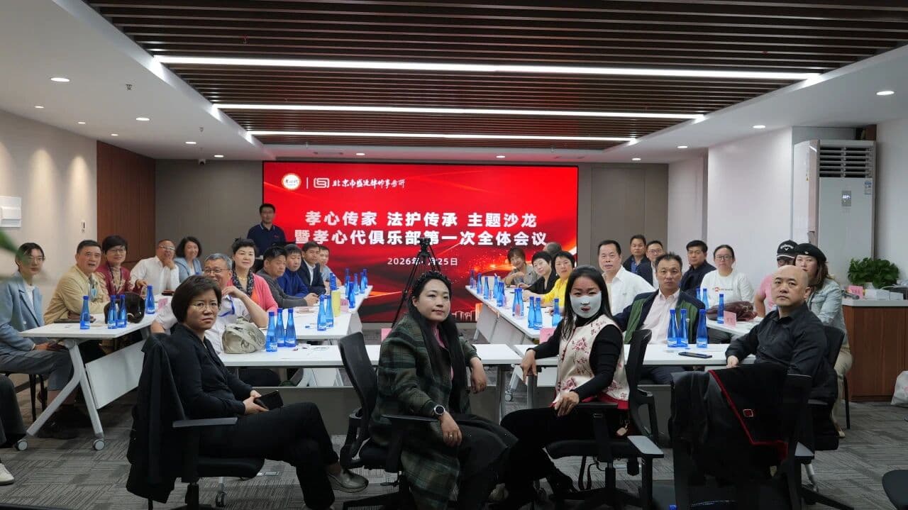孝心传家,法护传承——盛廷律师深度解读“家族办公室思维”守护幸福晚年