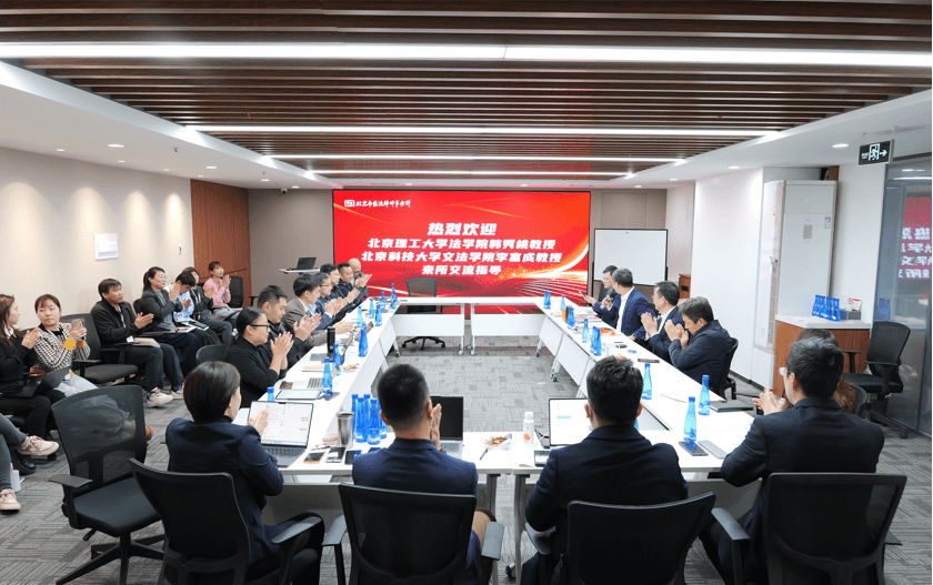 北京理工大学韩秀桃教授莅临盛廷律所指导交流
