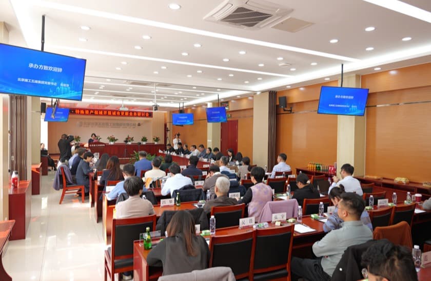 全国城市更新专业服务协同机制在京启动 聚焦特殊资产盘活与城市更新融合发展