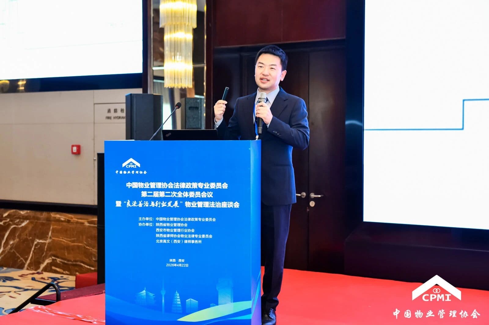 盛廷律所王兵律师出席中国物协法专委会议:聚焦业主组织建设与监督,提出系统性立法建议