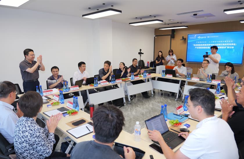 “具身智能高质量发展与地方招商引资的双向奔赴:产业链配套建设重点与法治保障需求”专题研讨会观点集萃