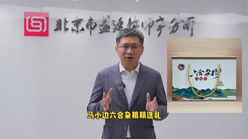 让更多人尝到地道家乡味——盛廷律所第五届家乡代言助农活动开启!