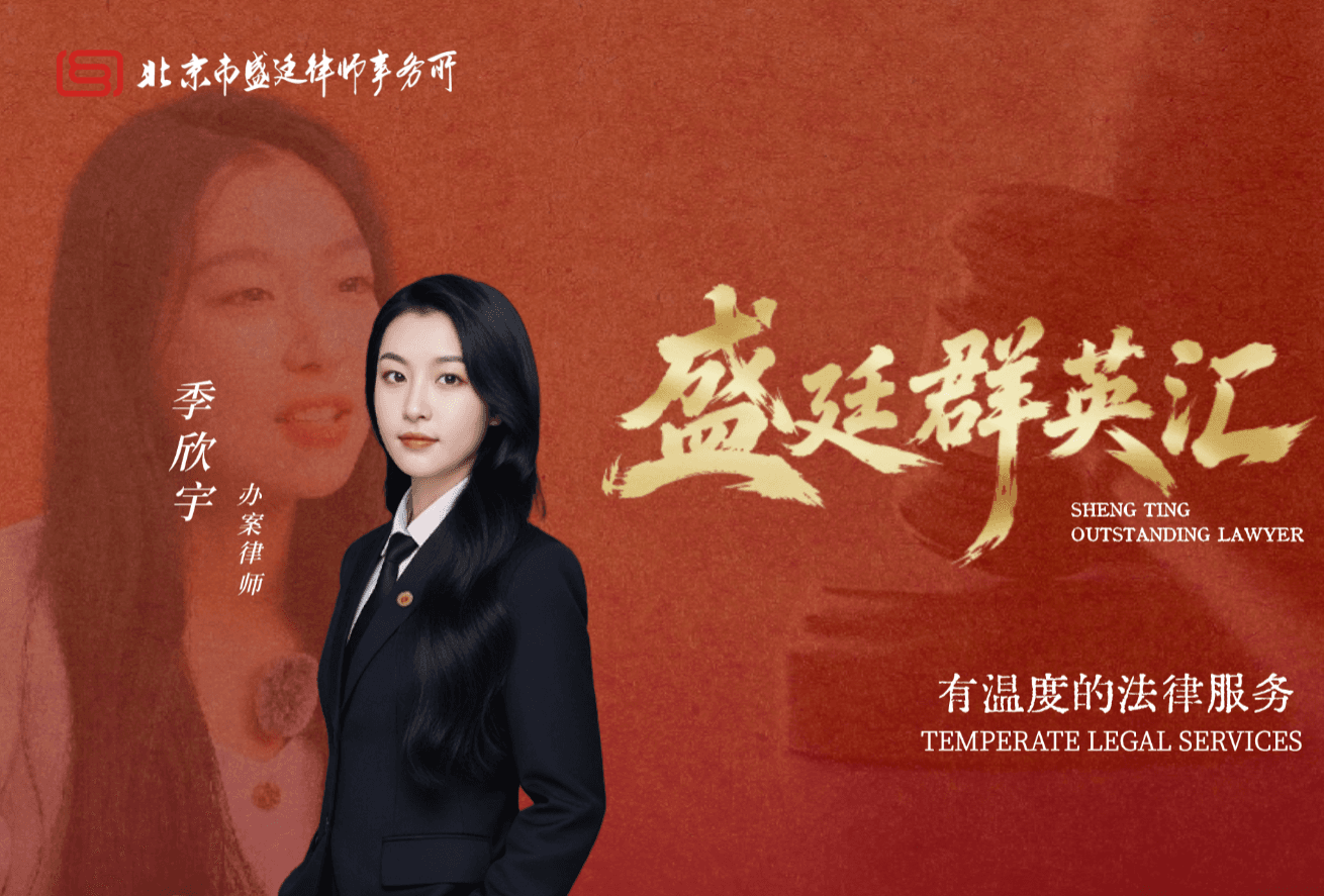 微光法途:一位婚姻律师的执业温度 | 季欣宇:有温度的法律服务