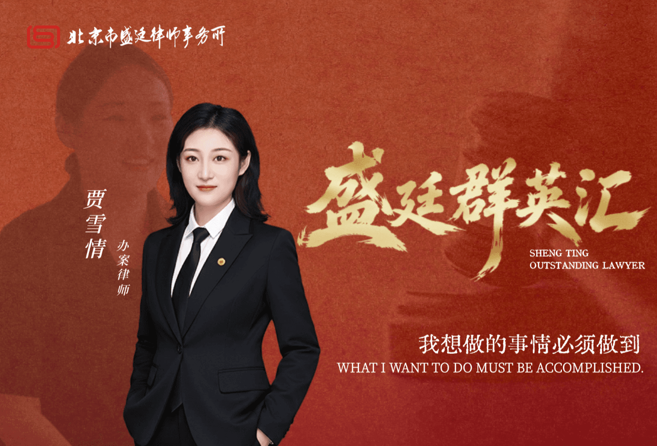 盛廷“卷王”贾雪情:我想做的事情必须做到