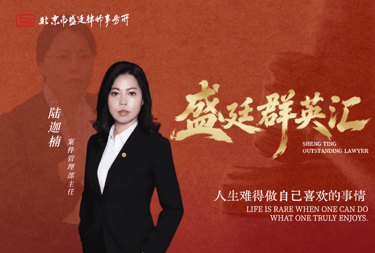 陆迦楠:人生难得做自己喜欢的事情