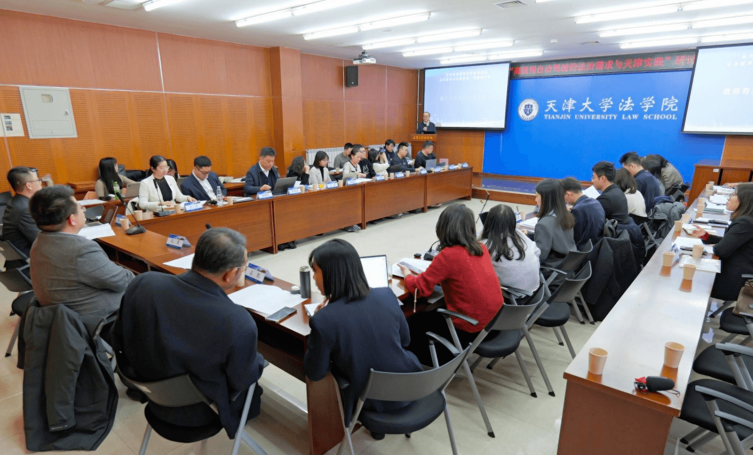 1“驶向未来的关键界点:面向高级别自动驾驶落地的法治需求与天津实践”专题研讨会在津举行.png