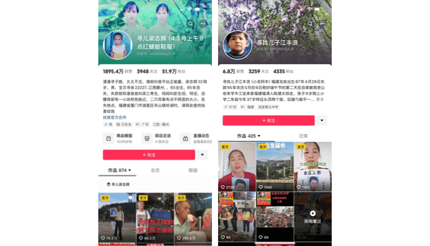 1【盛廷公益行】盛廷律所:以法之名,照亮寻亲之路.png