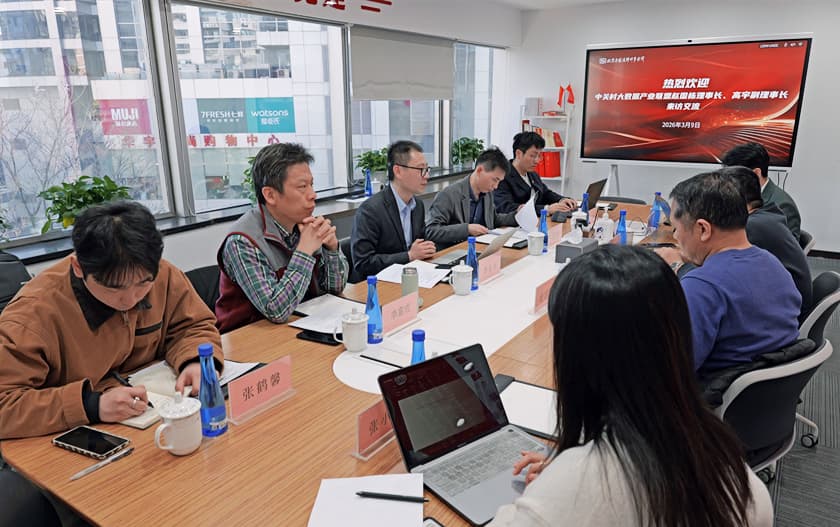 1盛廷律所携手中关村大数据产业联盟,共探数据资产化新路径.jpg
