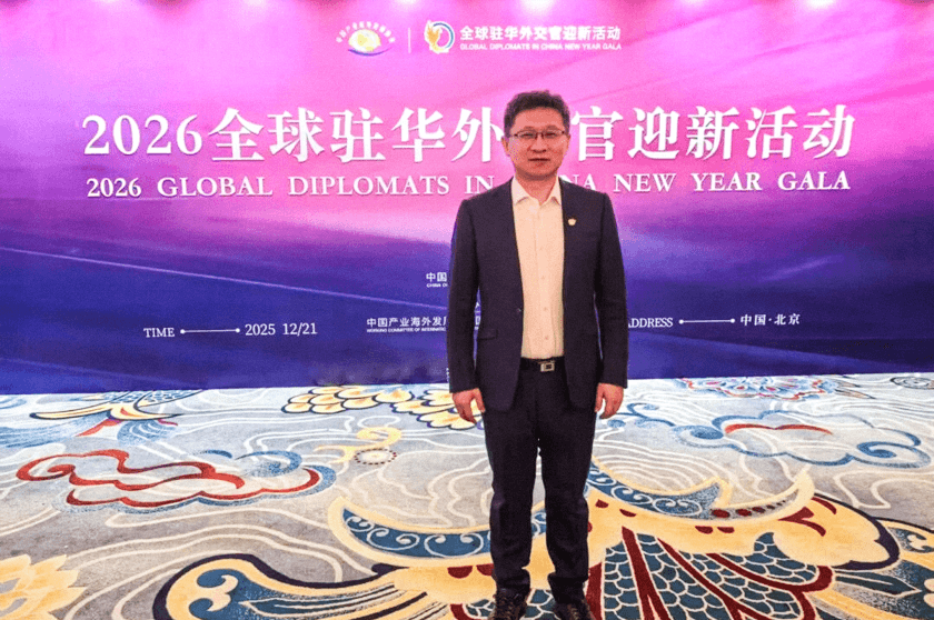 1盛廷律所毕文强主任应邀出席中企出海洽谈会:共探全球化发展新路径.png