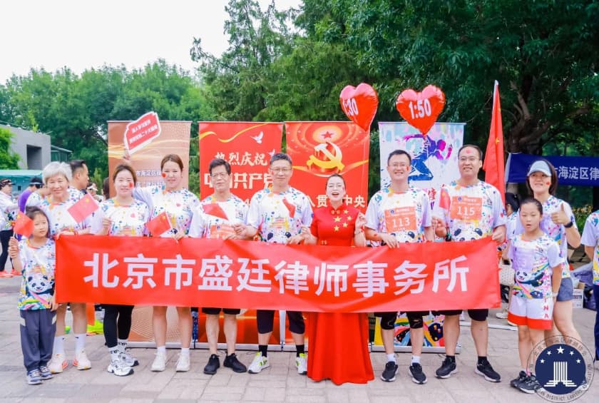 2第六届“海淀律师杯”全国法律人马拉松,盛廷跑团创下历史最佳战绩.jpg